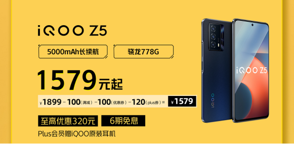 iQOO京東雙11開門紅省錢攻略來襲，購機最高省900！