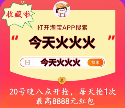 天貓雙11紅包淘寶雙十一預售和當天哪個便宜？京東雙十一晚會沸騰之夜