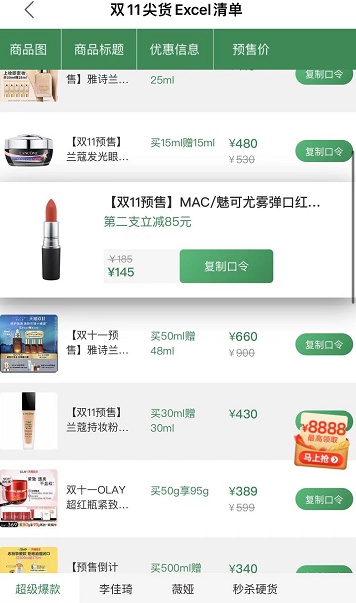 倒計時 天貓雙十一預(yù)售滿減規(guī)則 京東雙十一購物狂歡節(jié)促銷活動攻略