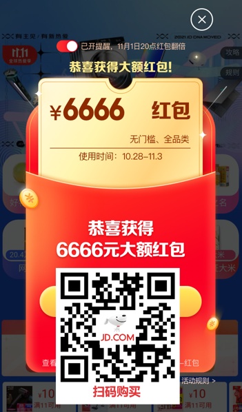 倒計時 天貓雙十一預(yù)售滿減規(guī)則 京東雙十一購物狂歡節(jié)促銷活動攻略