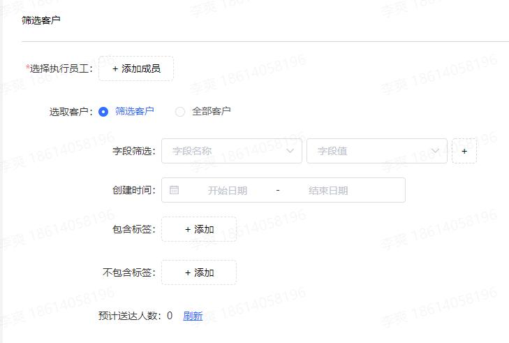 私域流量專家探馬SCRM得私域社群運營全攻略來啦！