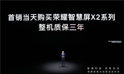 輕松拿下京東家電雙冠軍，榮耀智慧屏X2 65英寸限時2699元，11月1日開售