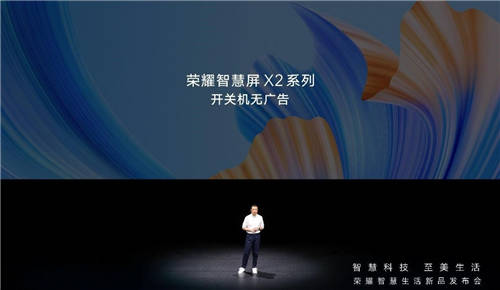 輕松拿下京東家電雙冠軍，榮耀智慧屏X2 65英寸限時2699元，11月1日開售