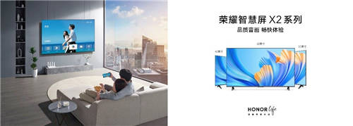 輕松拿下京東家電雙冠軍，榮耀智慧屏X2 65英寸限時2699元，11月1日開售