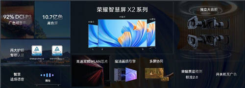 開關(guān)機(jī)無廣告，限時(shí)直降800元，榮耀智慧屏X2 65英寸僅需2699元