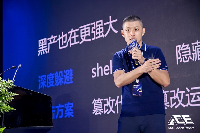 2021游戲安全行業(yè)峰會：安全共建，護航產(chǎn)業(yè)健康發(fā)展