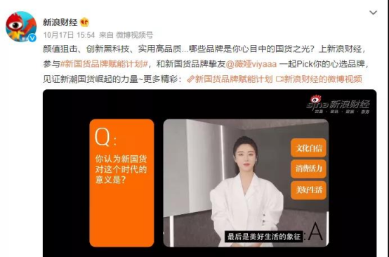 薇婭再戰(zhàn)雙十一，美妝、生活、食品、服飾“國(guó)貨當(dāng)自強(qiáng)”