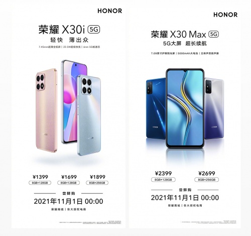 唯一大屏帶來Max體驗(yàn) 榮耀X30 Max嘗鮮購(gòu)開啟
