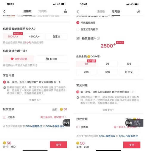 用戶(hù)和商家如何在抖音脫穎而出，DOU+提供強(qiáng)力外援