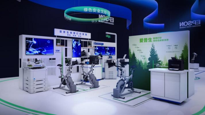 愛普生第四屆上海進(jìn)博會劇透來襲！以綠色新科技繪智能新生活