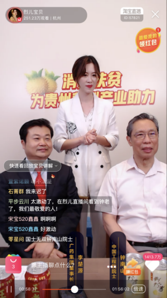 兩度點贊刺梨！鐘南山：我是貴州人，對貴州很有感情