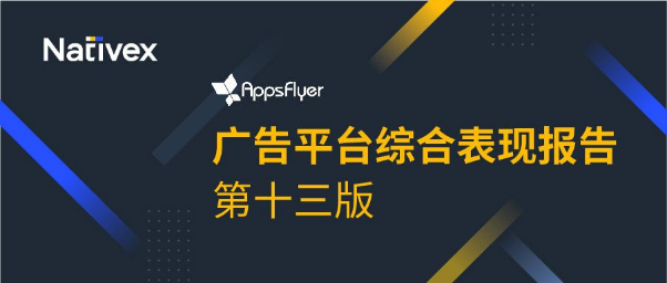 出海東南亞正逢機(jī)遇，Nativex助力出海廠商獲取增長(zhǎng)紅利