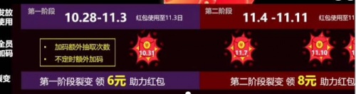 淘寶天貓雙十一紅包最新省錢攻略玩法 京東雙十一領紅包入口在哪里