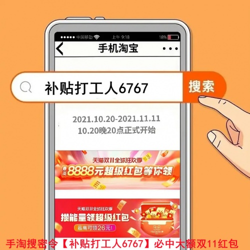 淘寶天貓雙十一紅包最新省錢攻略玩法 京東雙十一領紅包入口在哪里