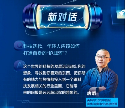 英特爾全新12代酷睿新品重磅首發(fā)，老搭檔攜手迎戰(zhàn)京東電腦數(shù)碼11.11
