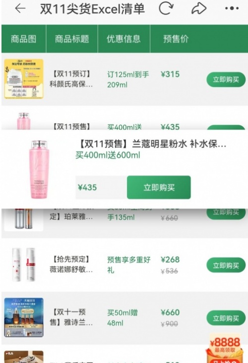 最新 2021天貓雙十一紅包8888省錢攻略 淘寶京東雙十一預(yù)售攻略活動(dòng)詳情