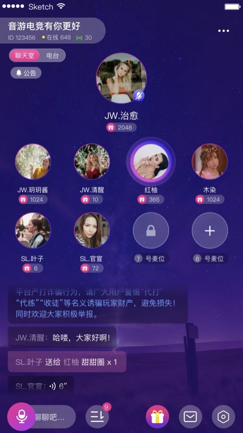 30 分鐘搭建語聊房，融云場景化 SDK 是怎么做到的？
