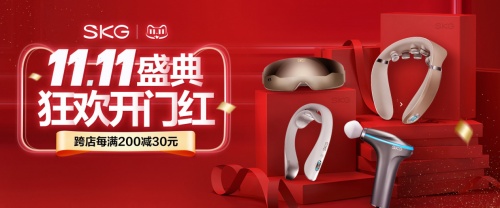 李寧、小米、科沃斯等新國貨領(lǐng)跑雙十一，SKG拿下開門紅三連冠
