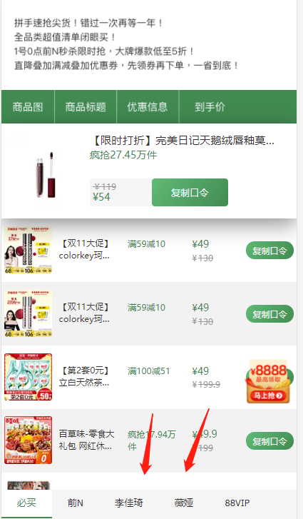 【狂歡】2021淘寶天貓雙十一紅包怎么領(lǐng)攻略，京東天貓雙11紅包爆品清單出爐