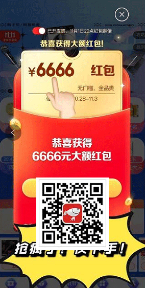 【狂歡】2021淘寶天貓雙十一紅包怎么領(lǐng)攻略，京東天貓雙11紅包爆品清單出爐
