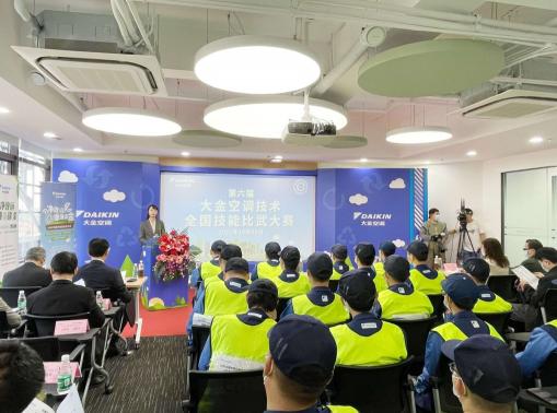 揮師金陵，大金空調(diào)第六屆技術(shù)技能比武再度鳴鑼開賽