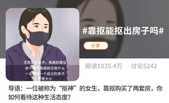她靠“摳”買了兩套房，值得嗎？