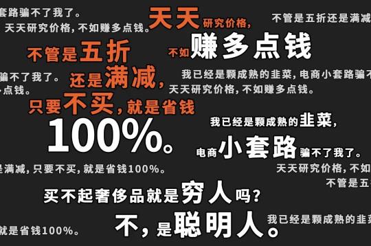 她靠“摳”買了兩套房，值得嗎？