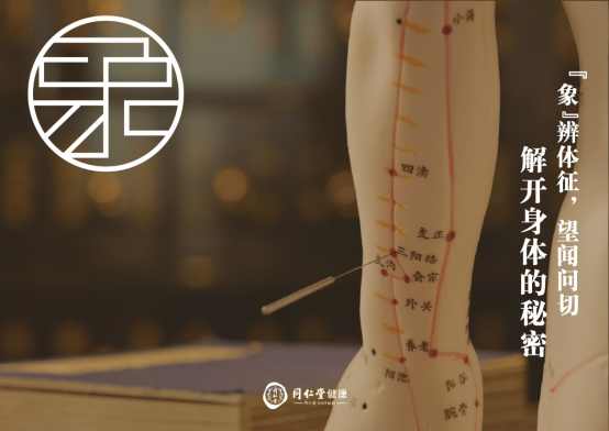 同仁堂健康雙十一活動開啟 “象食養(yǎng)醫(yī)”倡導從健康的時候就關(guān)注健康