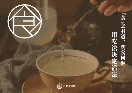 同仁堂健康雙十一活動開啟 “象食養(yǎng)醫(yī)”倡導從健康的時候就關(guān)注健康