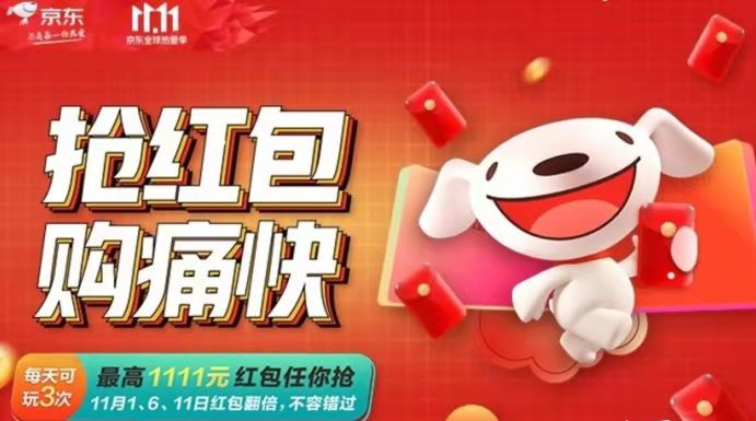 京東淘寶天貓雙十一活動(dòng)節(jié)點(diǎn)，看看第二波雙11攻略還有哪些優(yōu)惠羊毛？