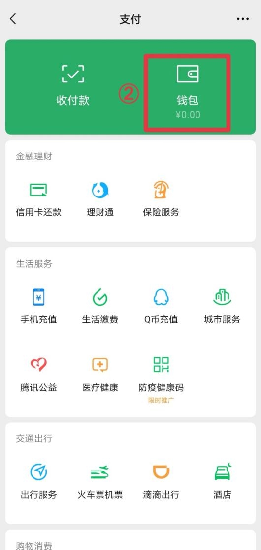 零錢通轉(zhuǎn)出到銀行卡要手續(xù)費(fèi)嗎？微信零錢通問題全解答