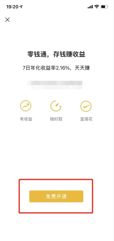 零錢通轉(zhuǎn)出到銀行卡要手續(xù)費(fèi)嗎？微信零錢通問題全解答