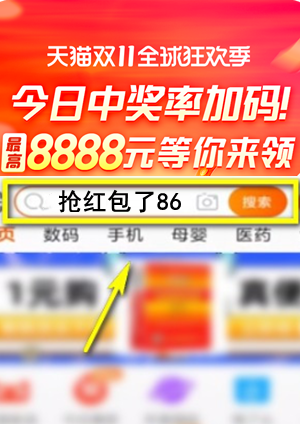 淘寶雙十一囤貨清單攻略，天貓超市VS京東超市雙11活動(dòng)怎么買才劃算？