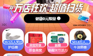 淘寶雙十一囤貨清單攻略，天貓超市VS京東超市雙11活動(dòng)怎么買才劃算？