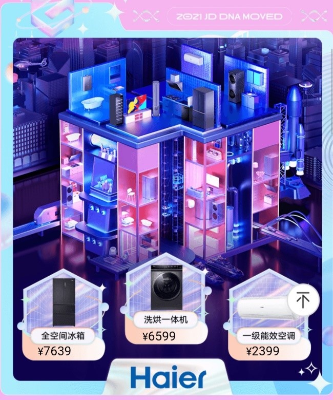 茅臺(tái)酒、顯示器免費(fèi)送！京東11.11特物Z會(huì)場(chǎng)上線 玩游戲得大獎(jiǎng)
