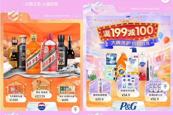 茅臺(tái)酒、顯示器免費(fèi)送！京東11.11特物Z會(huì)場(chǎng)上線 玩游戲得大獎(jiǎng)