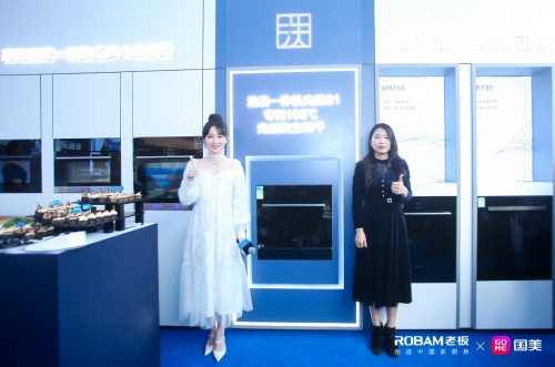 老板電器與品牌好友金莎趣味互動，攜手揭幕行業(yè)新星洗消一體機光焱S1