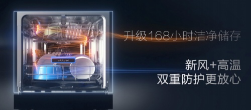 老板電器與品牌好友金莎趣味互動，攜手揭幕行業(yè)新星洗消一體機光焱S1