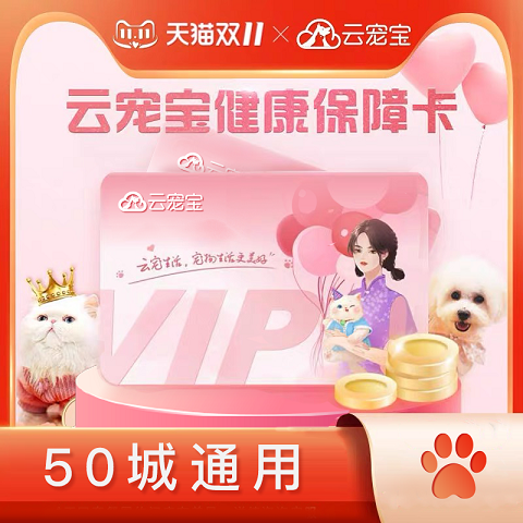 第一年參加天貓雙11，沖上細(xì)分類目榜首，云寵寶模式正在被投資人熱捧