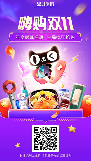 天貓雙十一第二波預(yù)售玩法攻略，淘寶京東雙11第二波有哪些活動？
