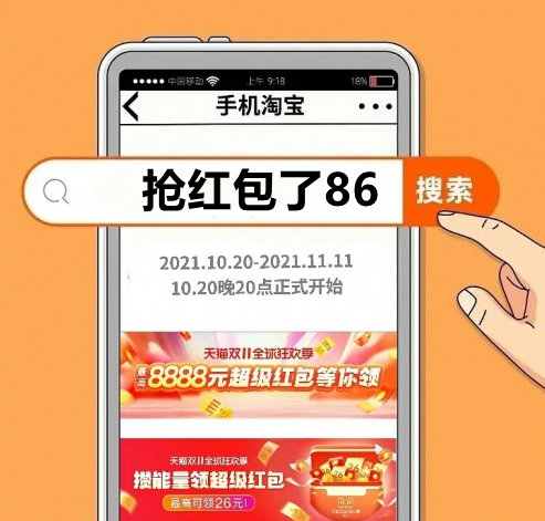 天貓雙十一第二波預(yù)售玩法攻略，淘寶京東雙11第二波有哪些活動？