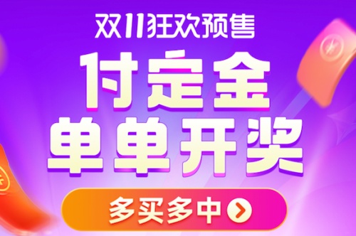 2021雙十一第二波活動(dòng)開啟！淘寶天貓雙十一紅包怎么領(lǐng)口令在哪里攻略