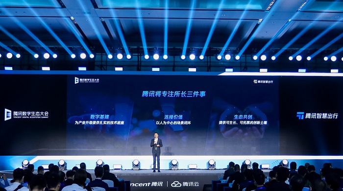 騰訊智慧出行業(yè)務(wù)版圖升級(jí)，以云、圖為核心，助力產(chǎn)業(yè)打通數(shù)字化“任督二脈”