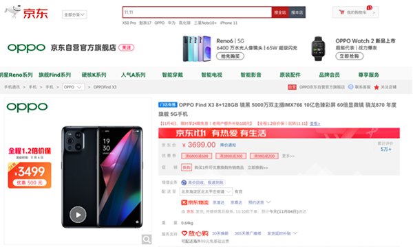 京東電器11.11集結萬千正品好物極致寵你 閉著眼睛買也不吃虧