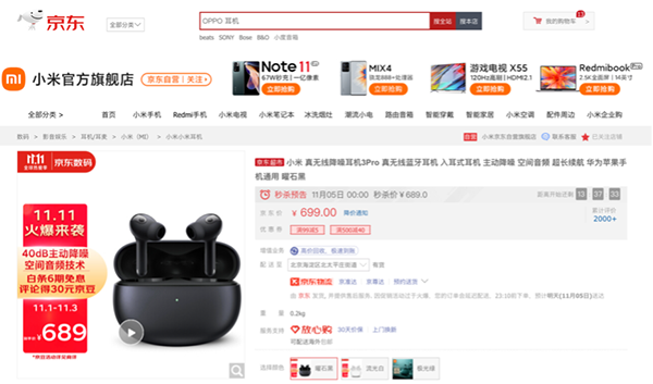 京東電器11.11集結萬千正品好物極致寵你 閉著眼睛買也不吃虧
