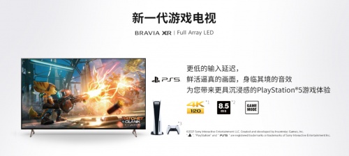 宅家玩出不一樣 11.11快把索尼電視安排上！