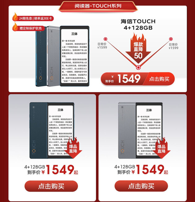 1111元巔峰神劵即將來襲 海信護(hù)眼閱讀產(chǎn)品京東爆款盤點