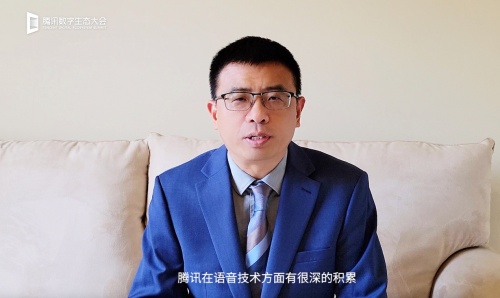 騰訊數(shù)字生態(tài)大會發(fā)布語音智能全新品牌，升級語音交互能力