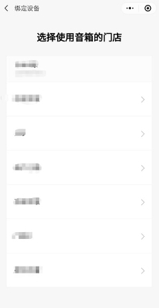 開(kāi)通微信收款商業(yè)版后，微信收款音箱怎么用？