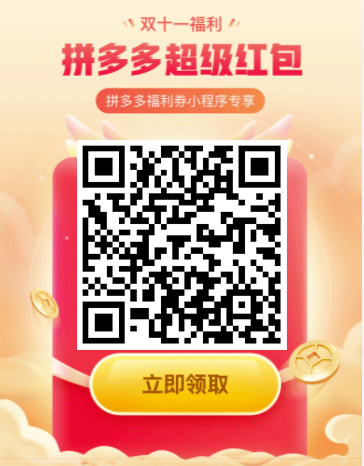 2021天貓雙十一紅包怎么領(lǐng)搶，京東拼多多淘寶雙十一預(yù)售活動(dòng)新一輪開始